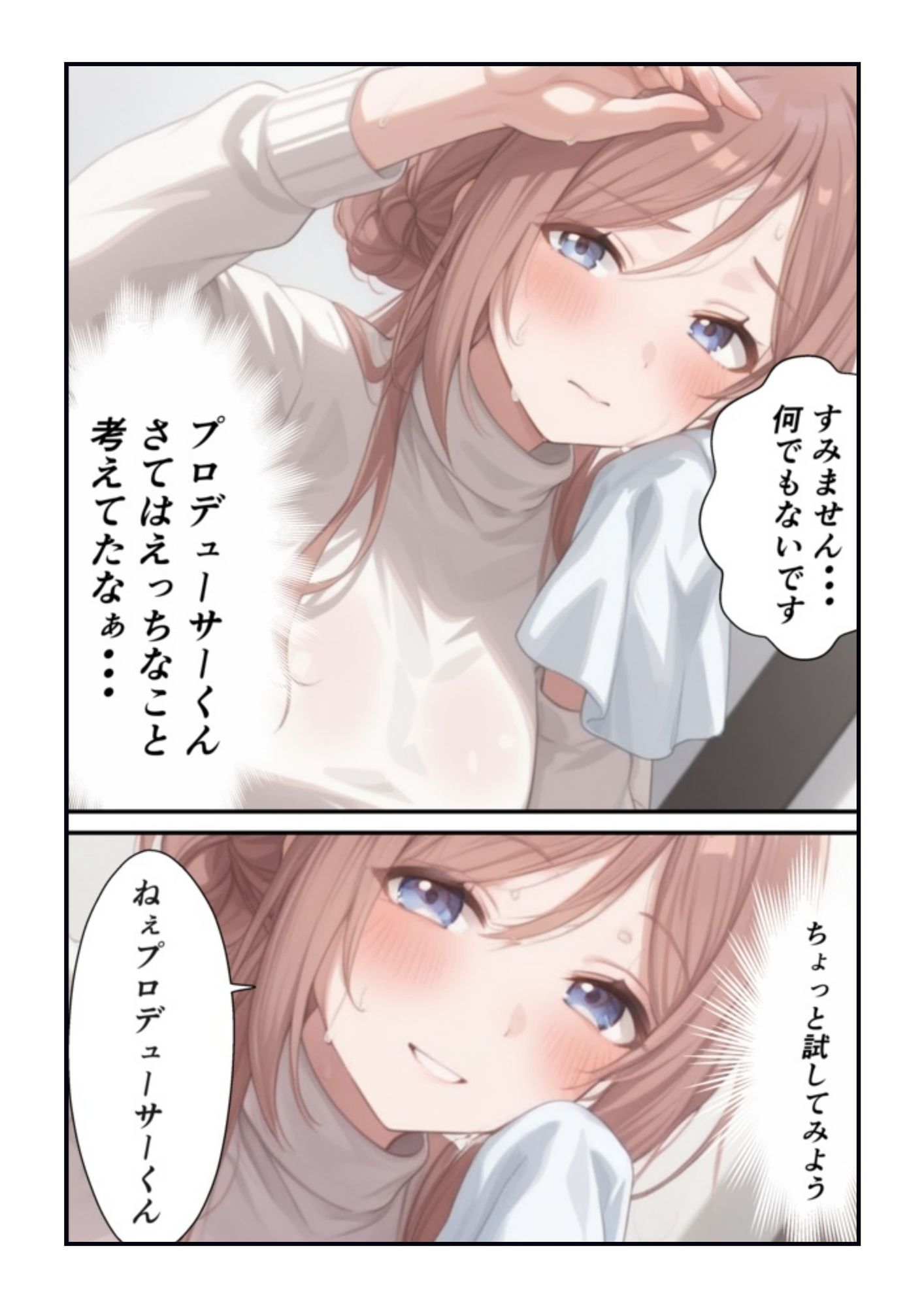 莉波 四音のはみ出したレッスンと罠 - サンプル画像 3