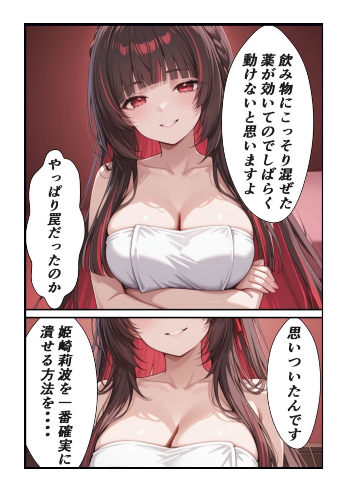 莉波 四音のはみ出したレッスンと罠 - サンプル画像 7