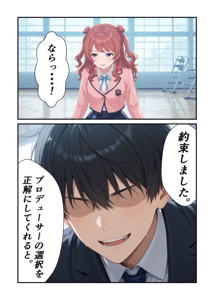 咲季の弱音を毎晩受け止めたい - サンプル画像 2