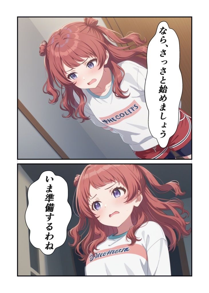 咲季の弱音を毎晩受け止めたい - サンプル画像 5