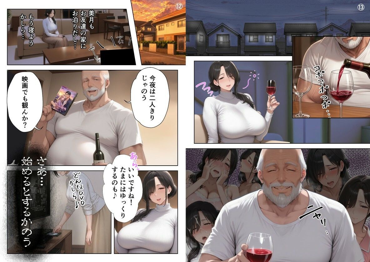 【総集編_前編】義父にポルチオ調教でNTRされた人妻が娘も巻き込んで親子丼で種付けされた話 - サンプル画像 7