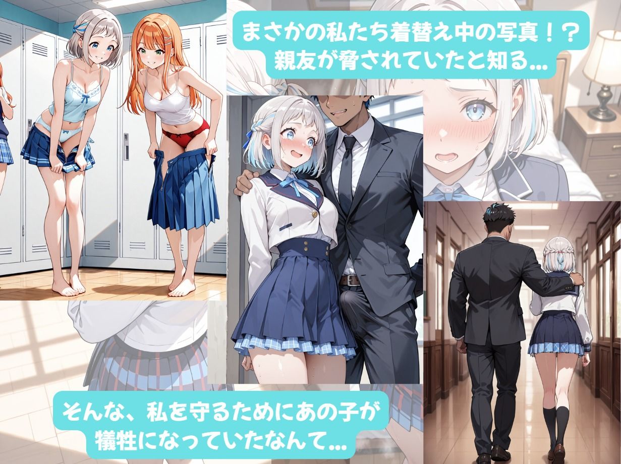 すみかちゃんとイチャラブエッチ！ Plus！ 堕ちた親友と一緒にビッチアイドルになります（はーと） - サンプル画像 4