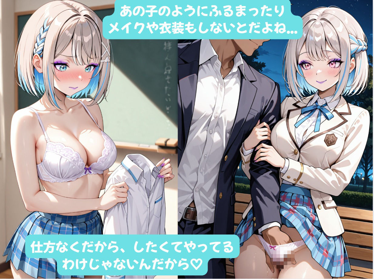 すみかちゃんとイチャラブエッチ！ Plus！ 堕ちた親友と一緒にビッチアイドルになります（はーと） - サンプル画像 8