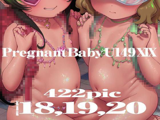 Pregnant Baby U149 XVIII〜XX - サンプル画像 1