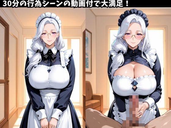 10人の巨乳熟女「メイド」と禁断のNTR不倫密会S◯X - サンプル画像 4