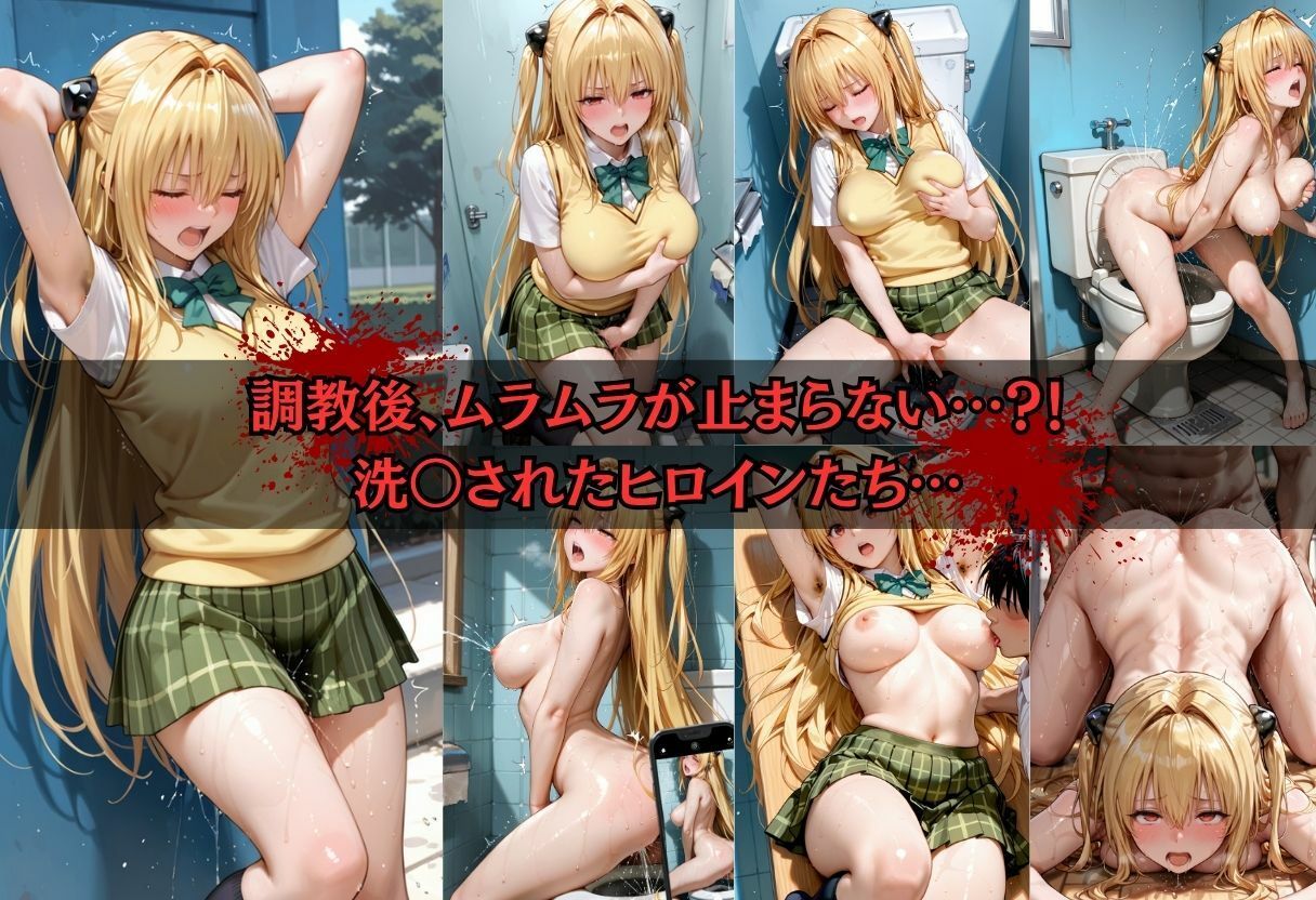ヒロイン監禁  NTR - サンプル画像 4