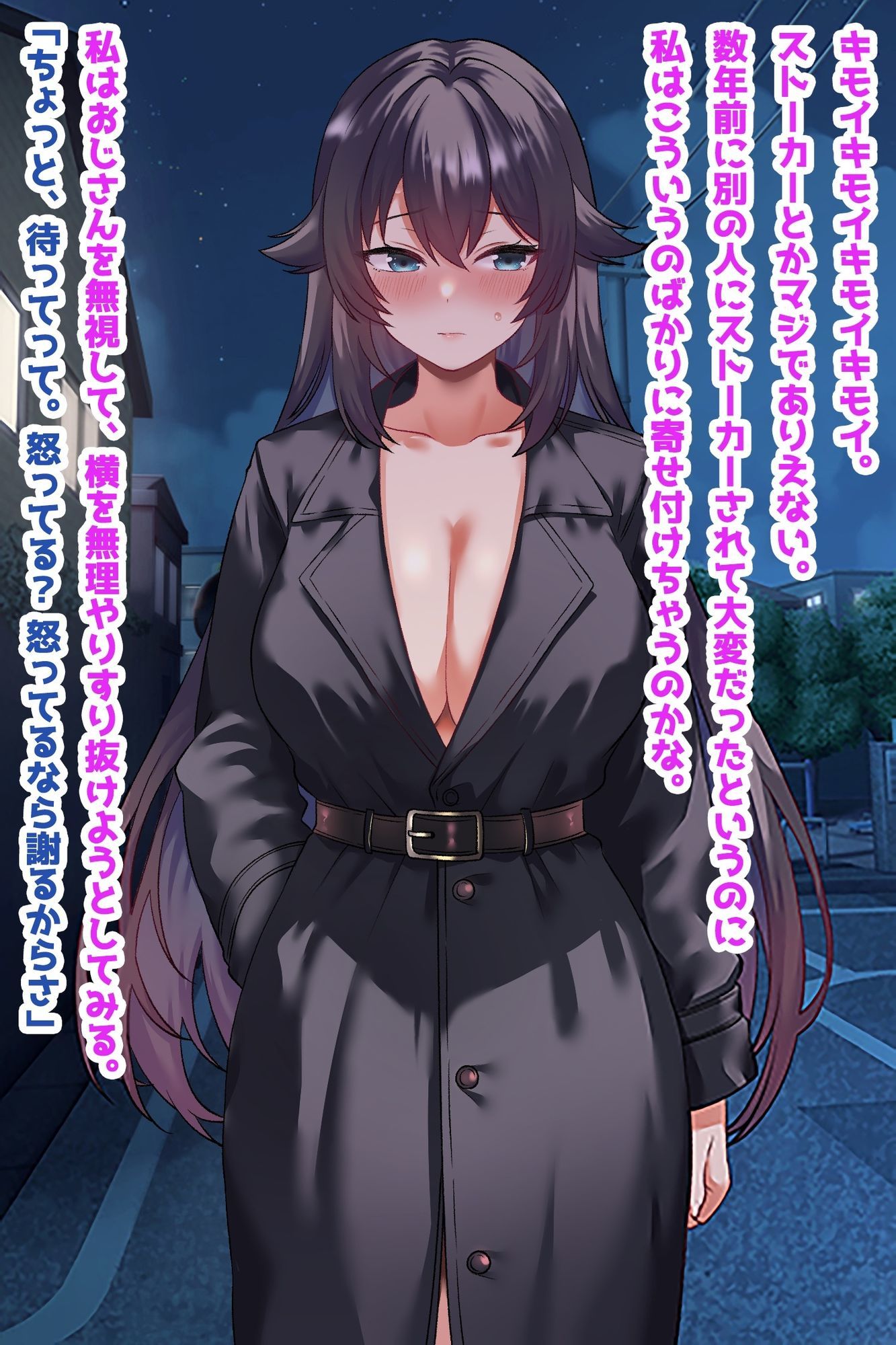 【巨乳クール人妻催●NTR】ストーカーを愛する夫だと思い込むよう常識改変 - サンプル画像 1