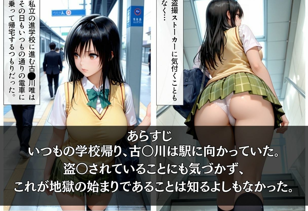 帰宅中に駅で痴●され中だしされる - サンプル画像 3