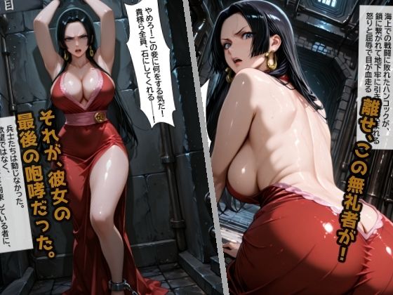蛇姫陥落 地下牢の調教記録 - サンプル画像 1