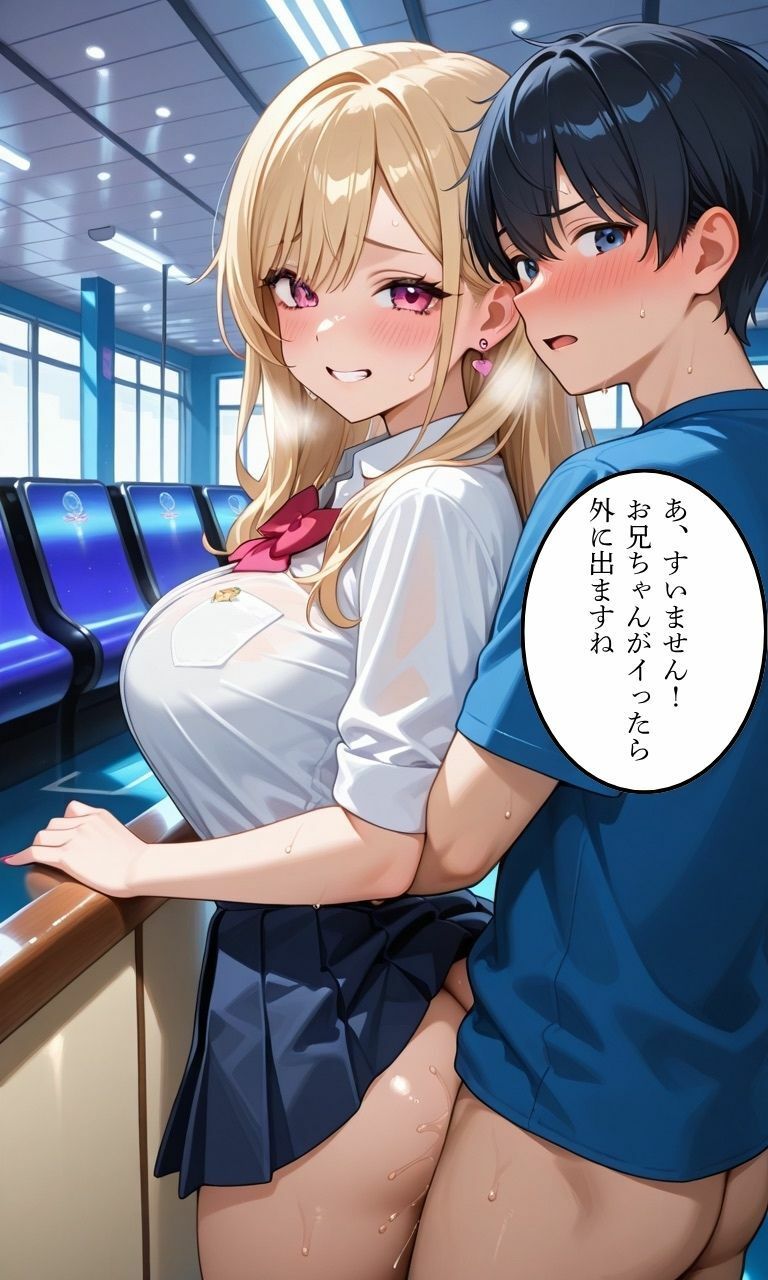 兄とヤってる妹は意外と多いらしい！？5 - サンプル画像 5
