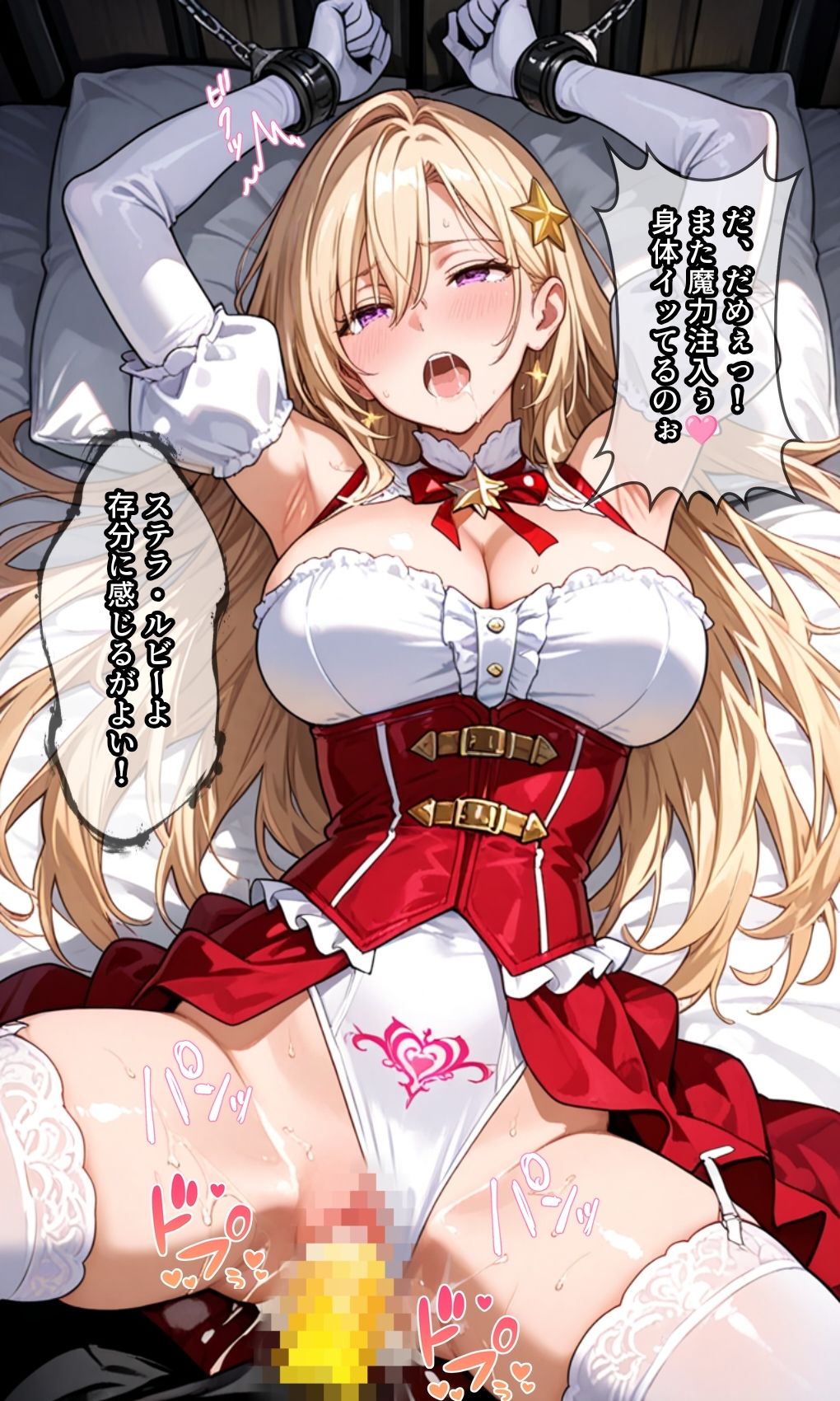 紅星の聖女ステラ・ルビー2  催淫魔力と黒に染まる聖衣 - サンプル画像 3