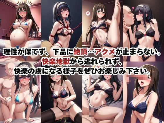 快楽地獄でわからSEXされる鷺〇文香＆渋〇凛〜催●でされるがままのヒロイン〜 - サンプル画像 2
