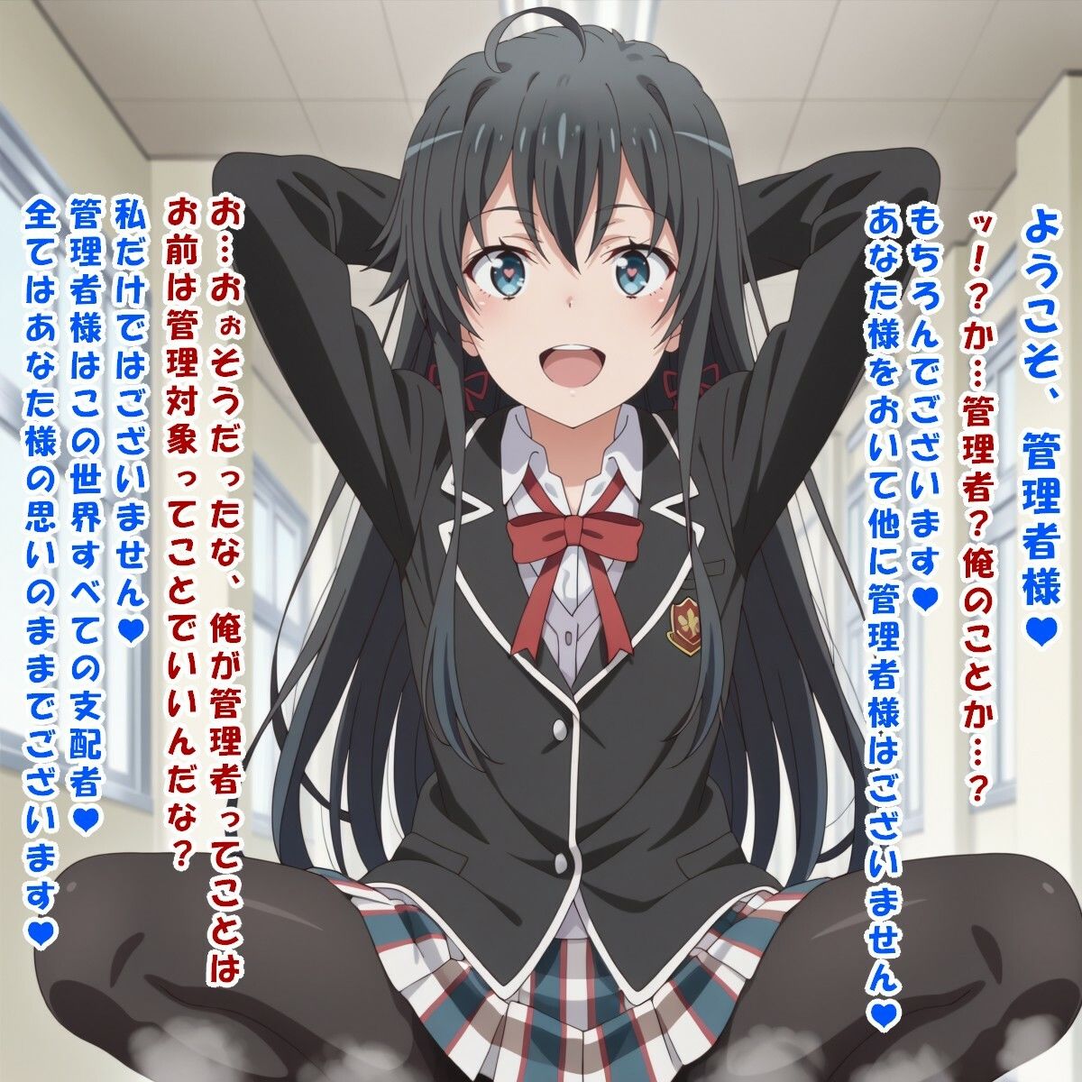 都合の良い世界〜その1〜（俺〇イル編） - サンプル画像 5