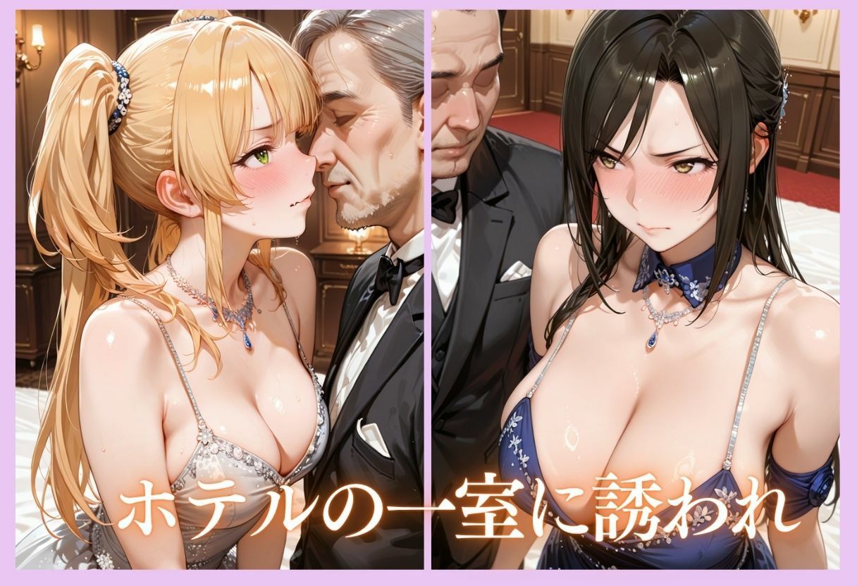 金持ちおじさんにされるがまま…枕営業ご奉仕SEX part5 - サンプル画像 4