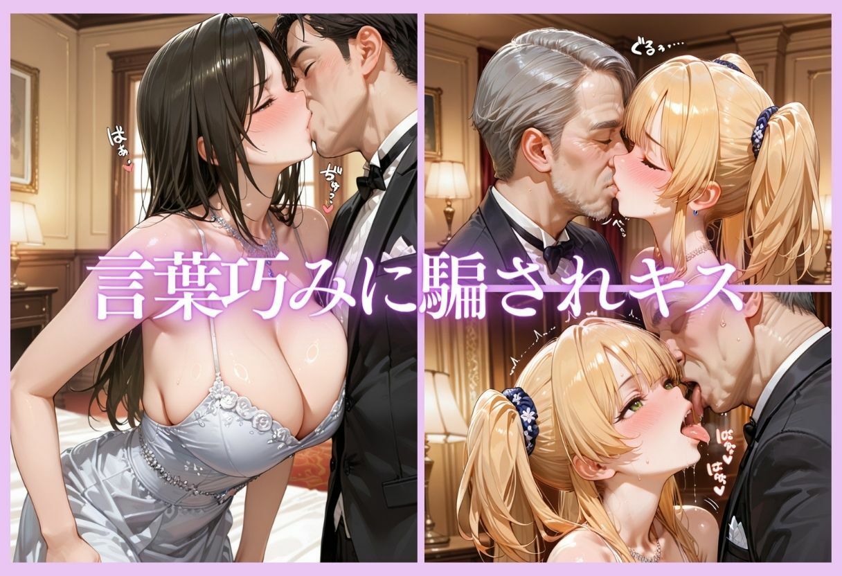 金持ちおじさんにされるがまま…枕営業ご奉仕SEX part5 - サンプル画像 5