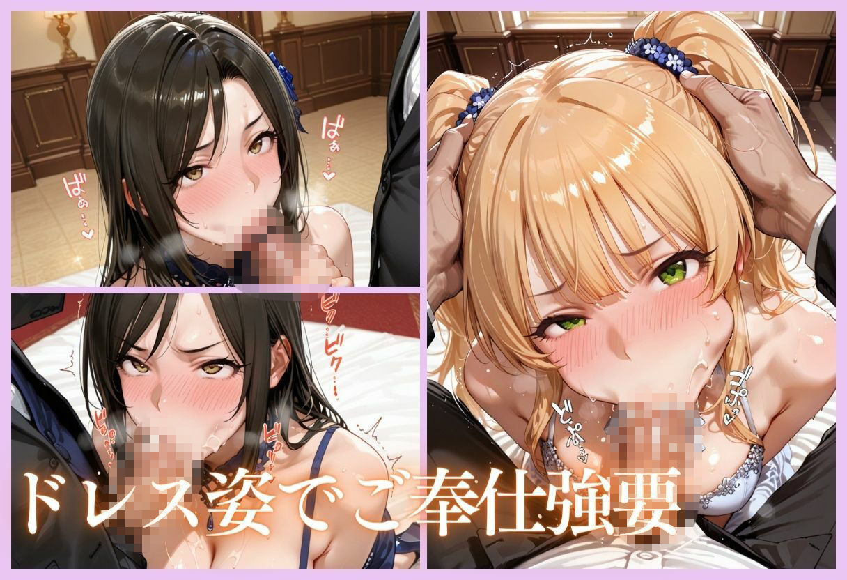 金持ちおじさんにされるがまま…枕営業ご奉仕SEX part5 - サンプル画像 6