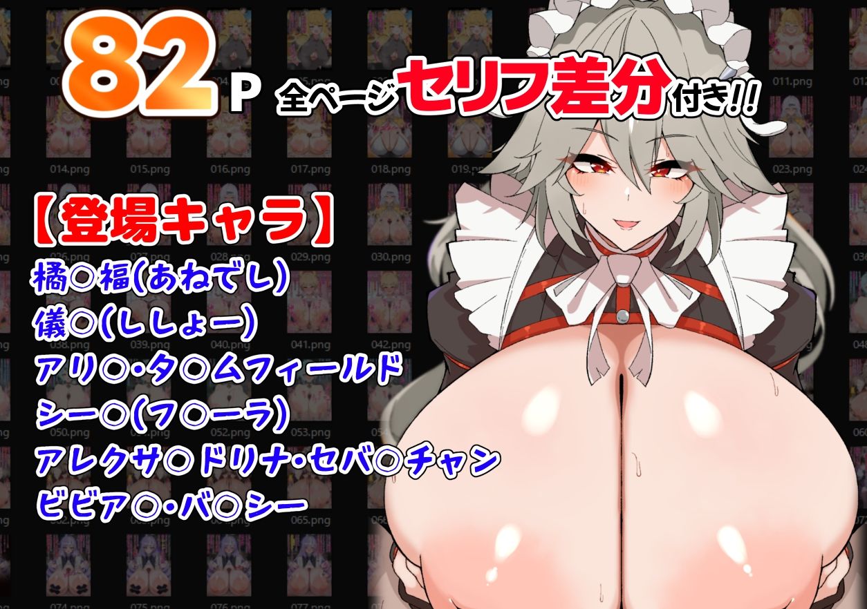 爆乳エージェントから性的に食われたいプロキシのためのドスケベパイズリCG集！ - サンプル画像 1