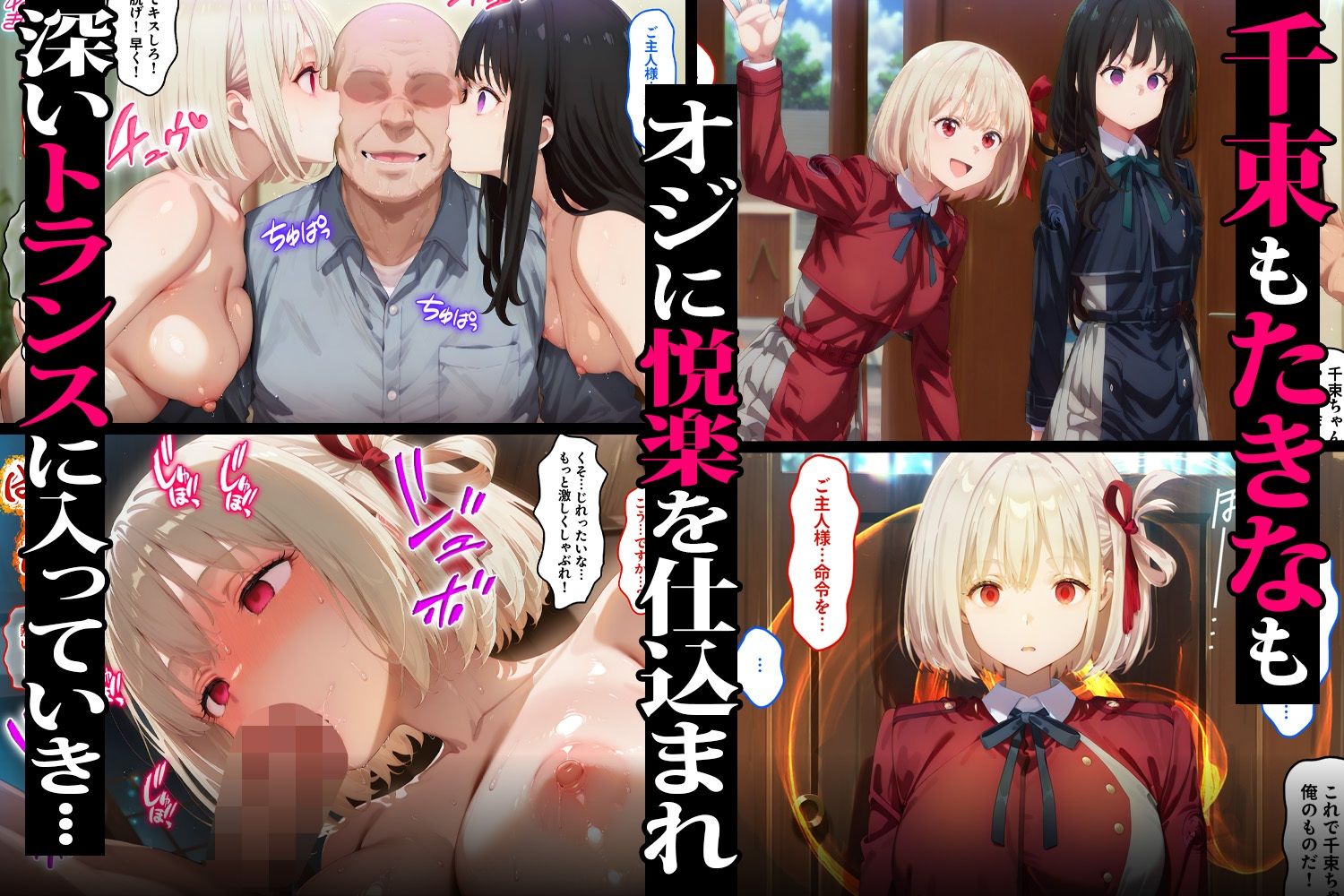 底辺ストーカーの逆転催● 千束＆たきながイキ狂い中出しされる話 - サンプル画像 2