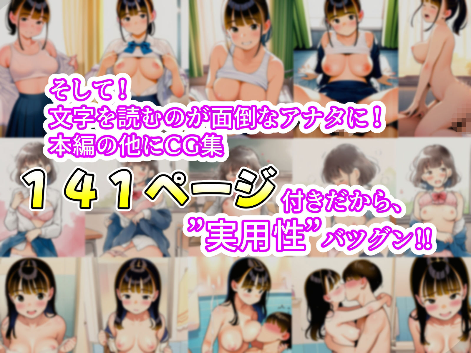 えっちな道徳の教科書 - サンプル画像 5