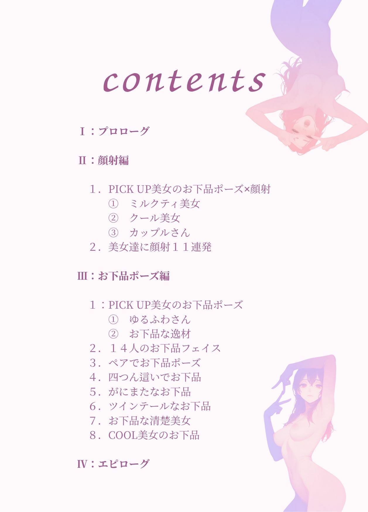 お下品ポーズ撮影会 - サンプル画像 2