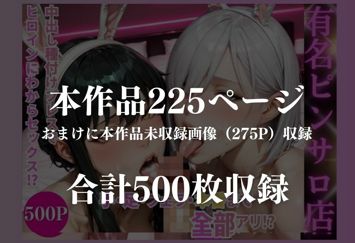バニーガール3P風俗店 - サンプル画像 9