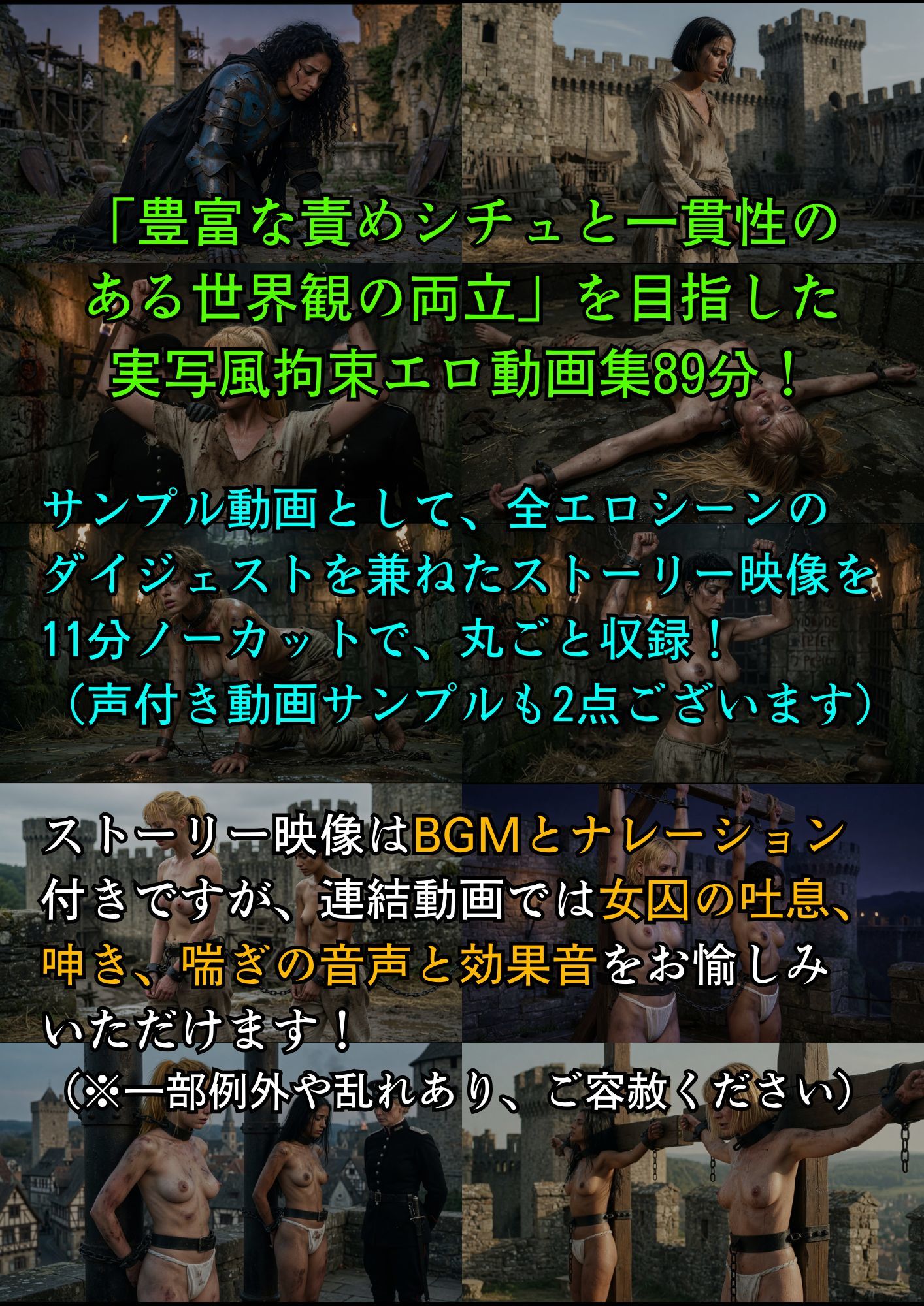 実写風拘束責めショート動画集  The Captive Stories 04  ラースタッド近衛騎士団の末路 - サンプル画像 1