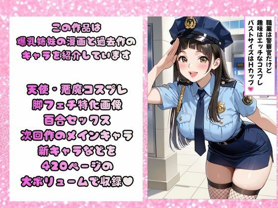美人爆乳姉妹の背徳セックス - サンプル画像 2