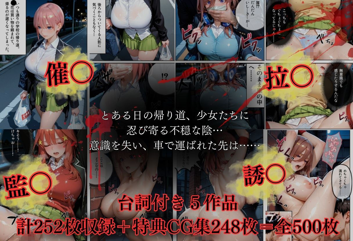 逃げ場のないヒロイン監● - サンプル画像 1