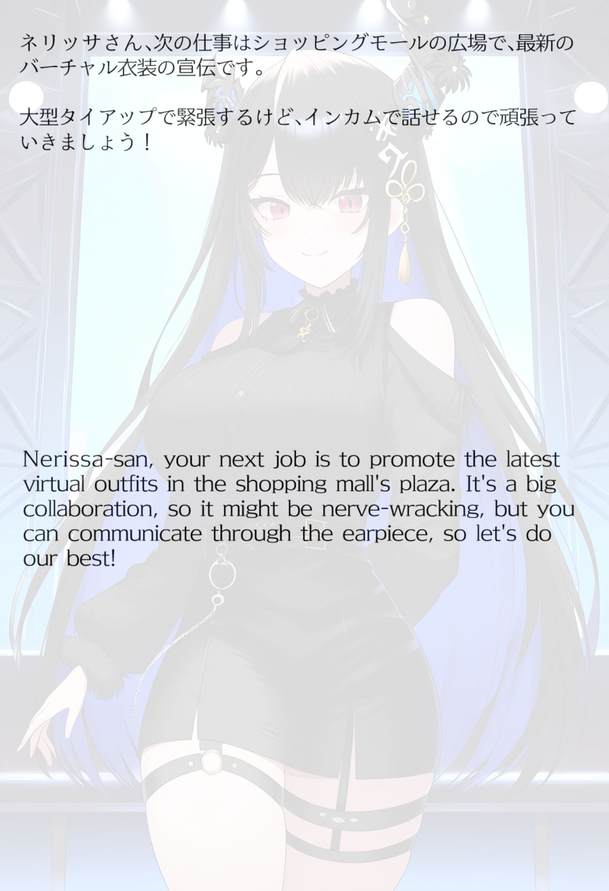 【買い切り版】バーチャル衣装故障で羞恥ネリッサ（English translation included） - サンプル画像 2