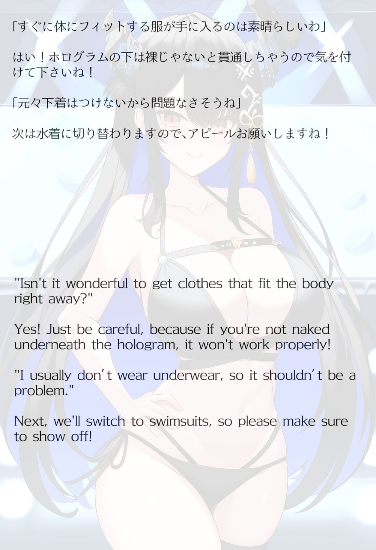 【買い切り版】バーチャル衣装故障で羞恥ネリッサ（English translation included） - サンプル画像 4