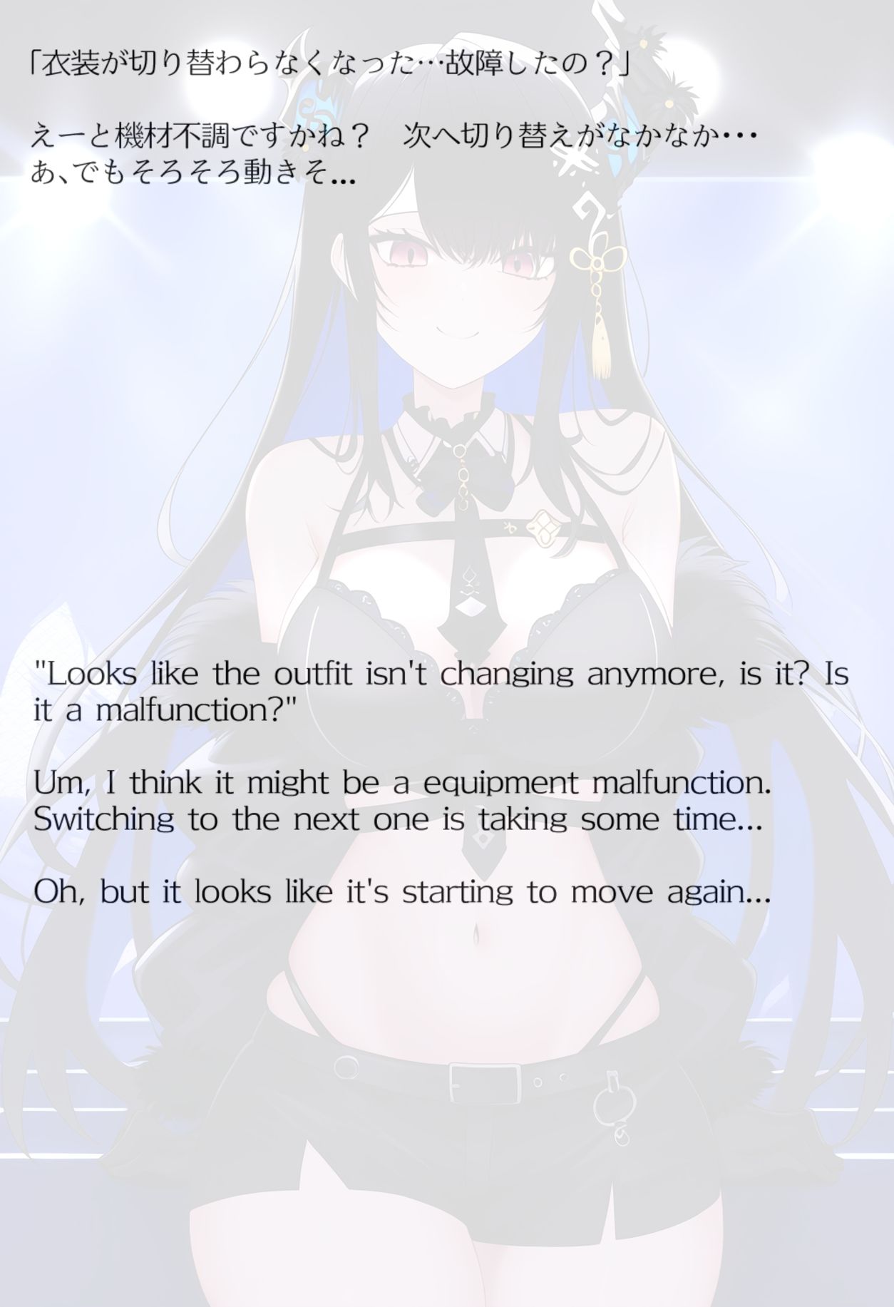 【買い切り版】バーチャル衣装故障で羞恥ネリッサ（English translation included） - サンプル画像 8