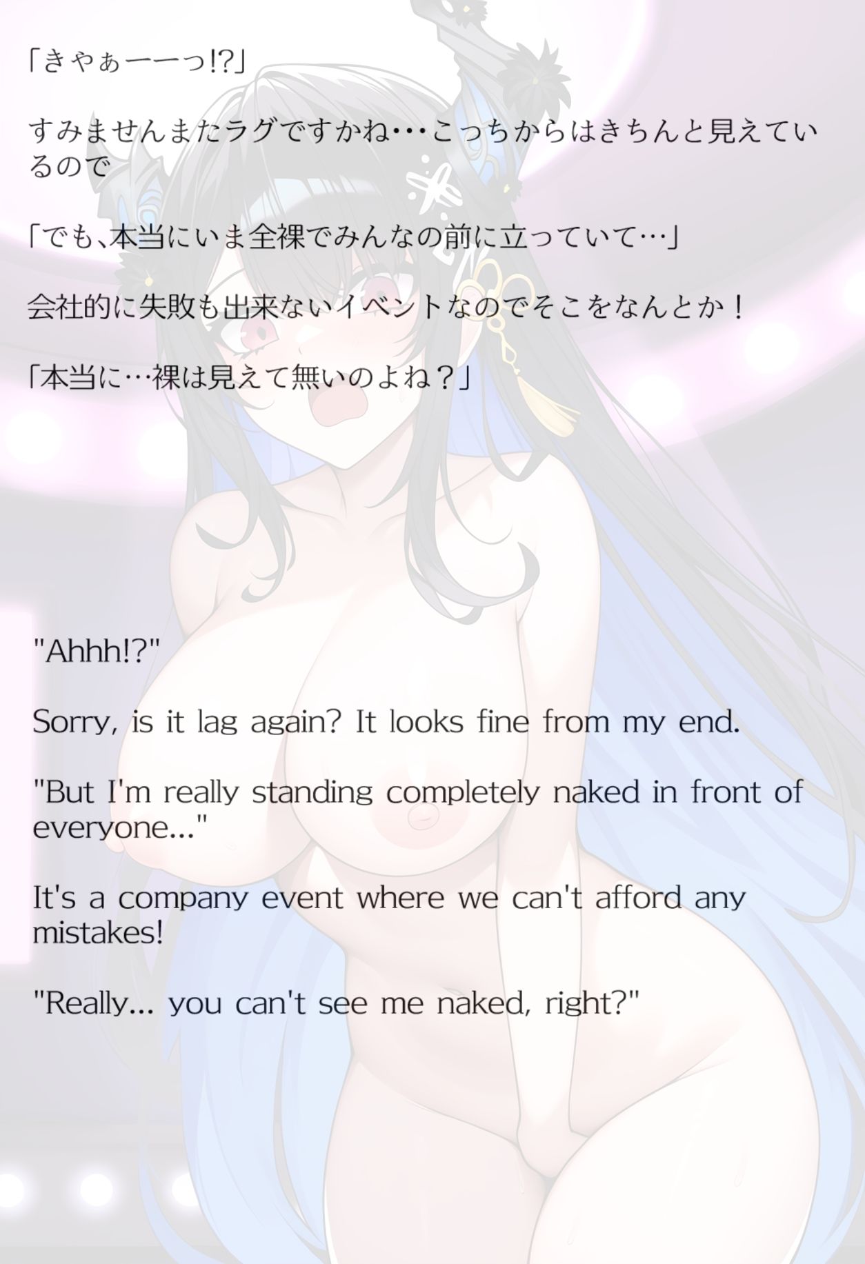 【買い切り版】バーチャル衣装故障で羞恥ネリッサ（English translation included） - サンプル画像 10