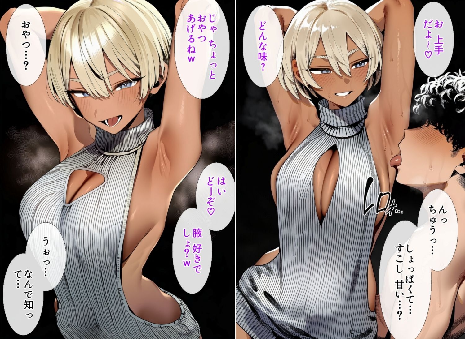 童貞の前に甘サド黒ギャルが童貞を殺すセーターを着て現れたら本当に死ぬ？説 - サンプル画像 7