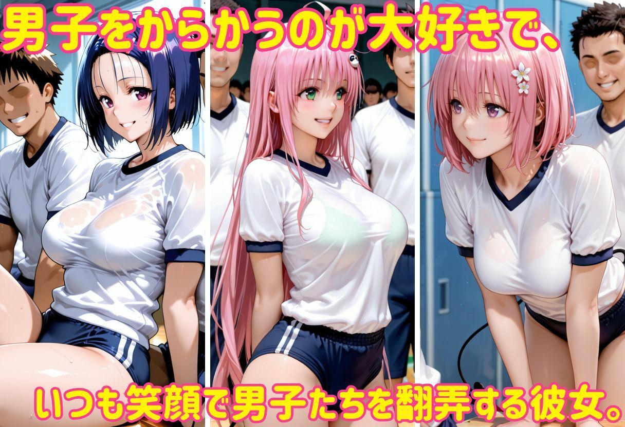 からかいが過ぎてイキすぎた彼女 ToL○VEる編 - サンプル画像 1