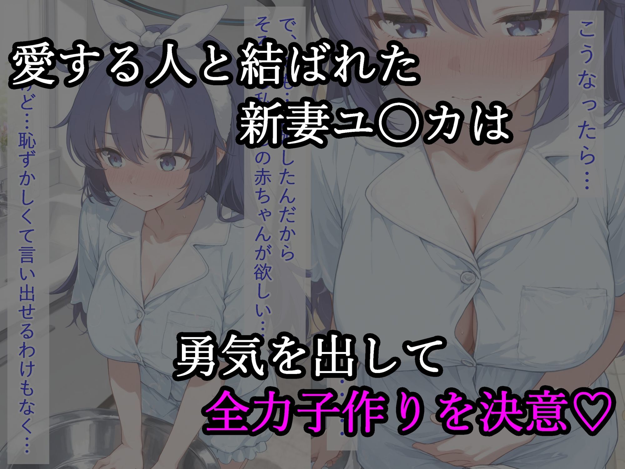 新妻ユ〇カとひたすらいちゃらぶ孕ませ（後も）えっちする話 - サンプル画像 1