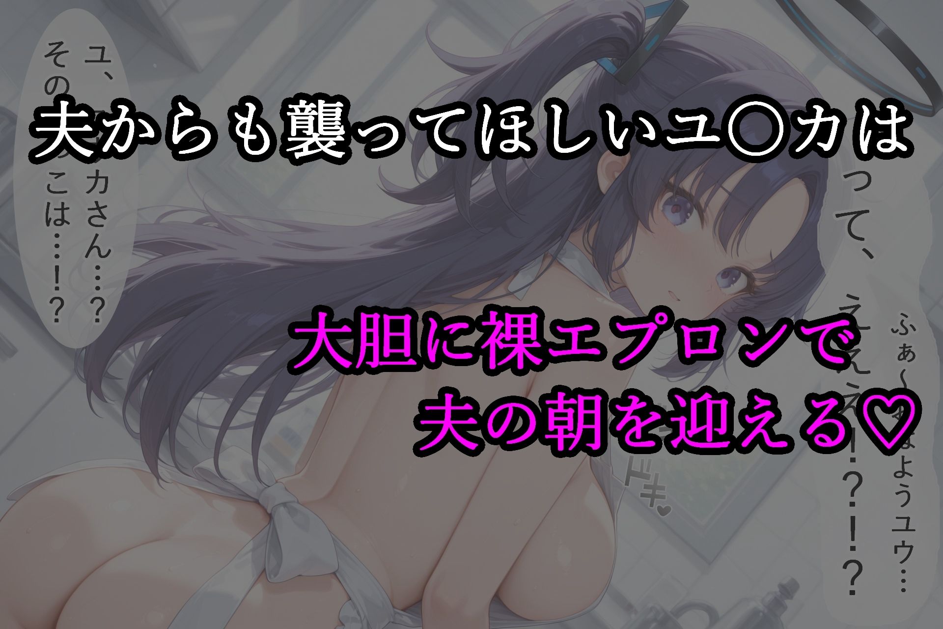 新妻ユ〇カとひたすらいちゃらぶ孕ませ（後も）えっちする話 - サンプル画像 3