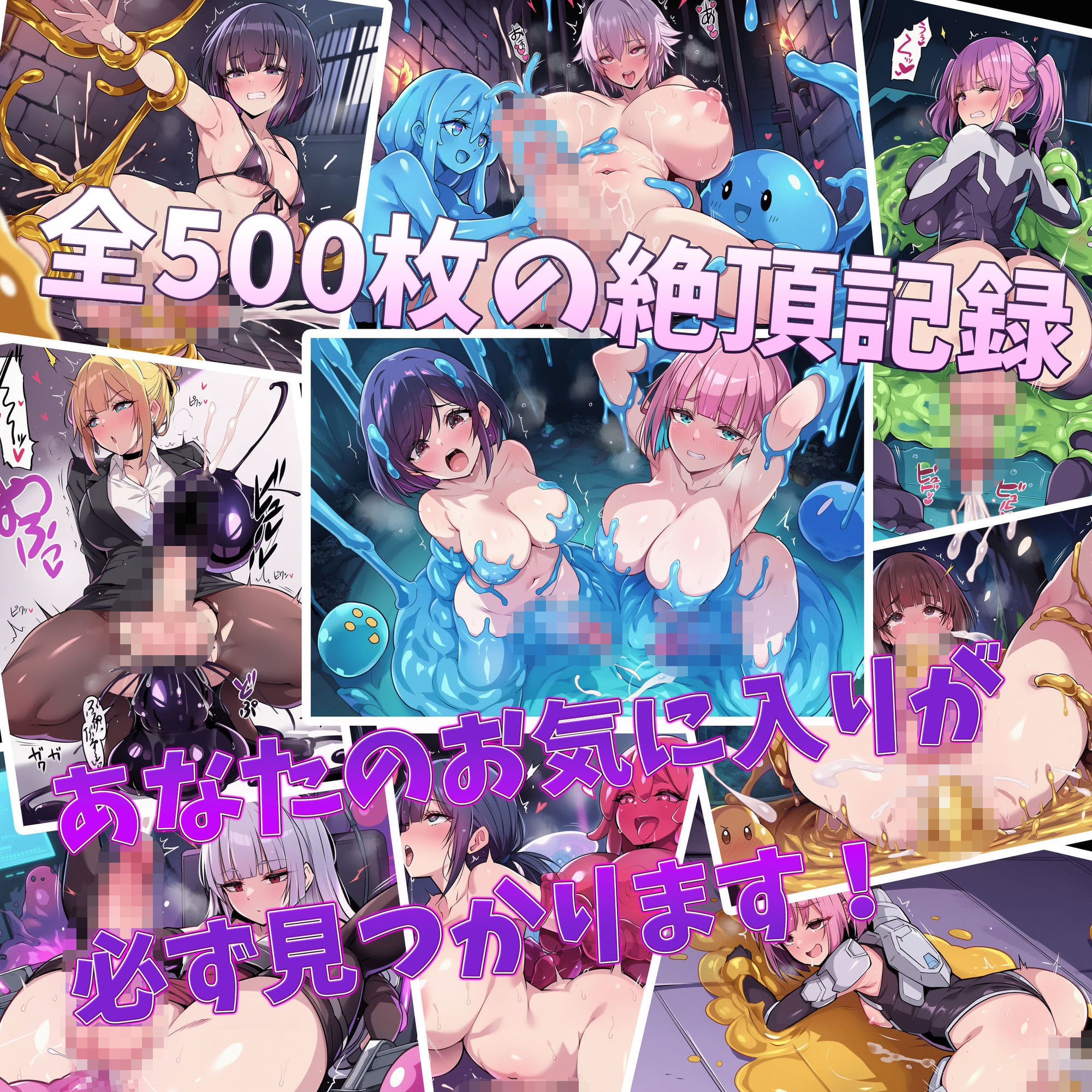 ふたなりっ娘 スライム触手×搾精 絶頂シチュエーションCG集 - サンプル画像 3