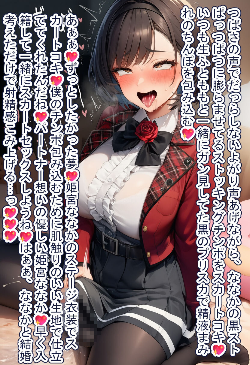 地下アイドル皮化独占 vol.4 〜ブルームローズ赤担当・姫宮ななか〜 - サンプル画像 9