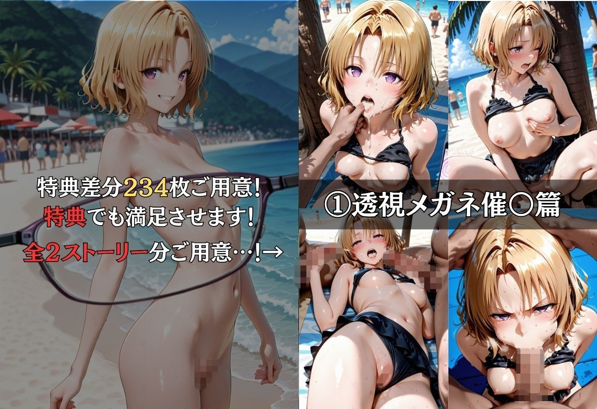 ヒロイン監●NTR - サンプル画像 8