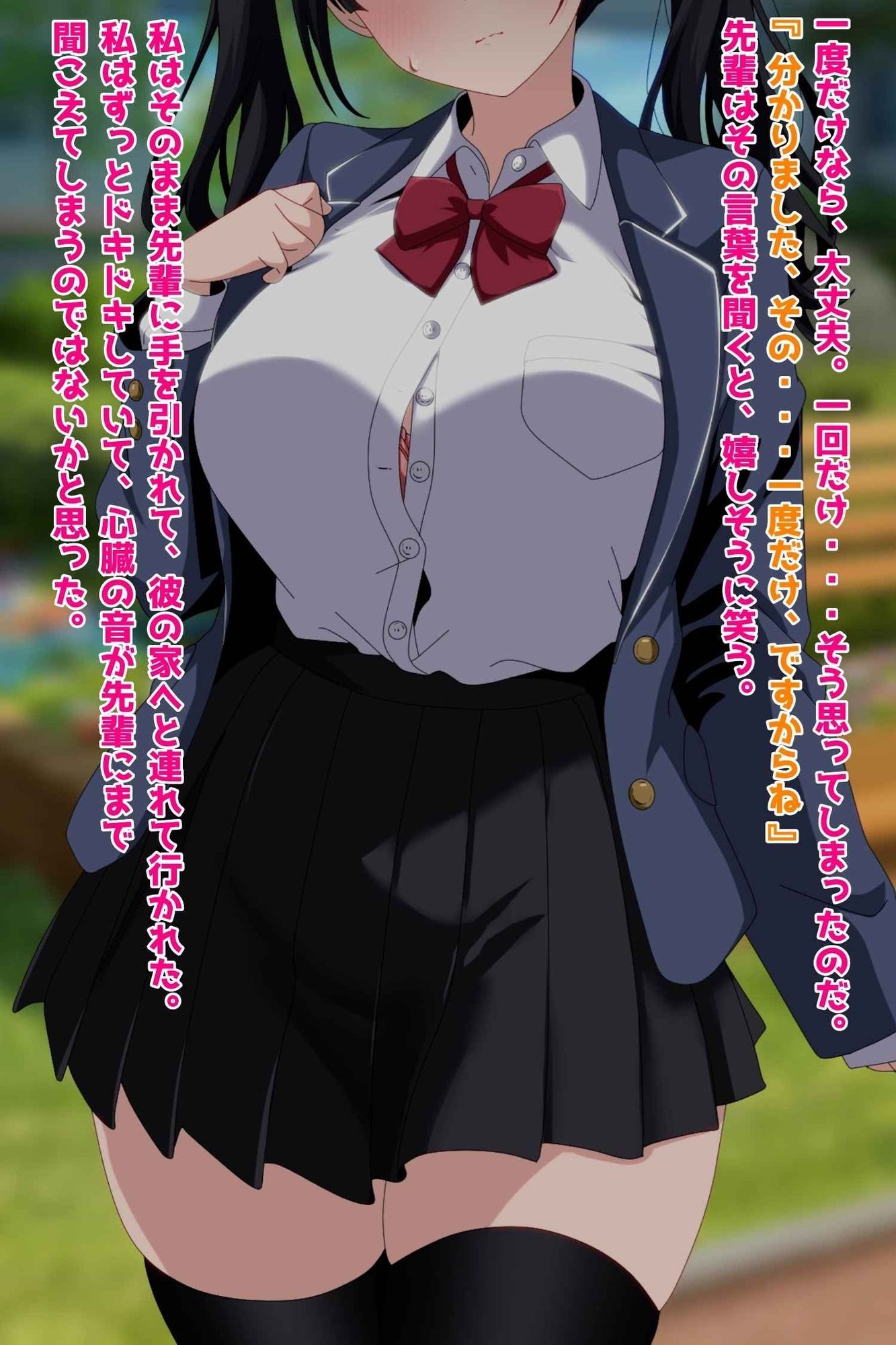 ツインテ彼女はヤリチン先輩に寝取られてる…！？ - サンプル画像 2