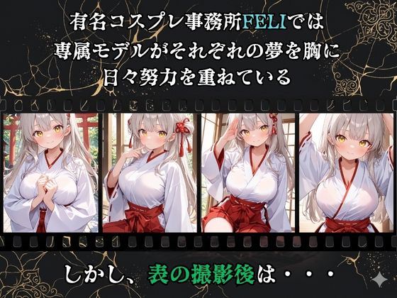 【裏流出ファイル】コスプレ事務所社長による所属モデルへの特別指導（銀髪巫女編） - サンプル画像 1