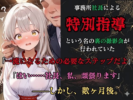 【裏流出ファイル】コスプレ事務所社長による所属モデルへの特別指導（銀髪巫女編） - サンプル画像 2