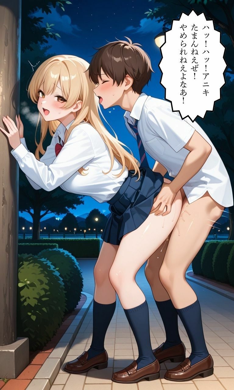 兄とヤってる妹は意外と多いらしい！？6 - サンプル画像 10