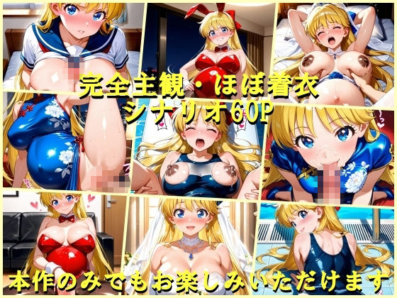 ヴィーナスと出逢ったその日から子作り  妊娠編 - サンプル画像 4