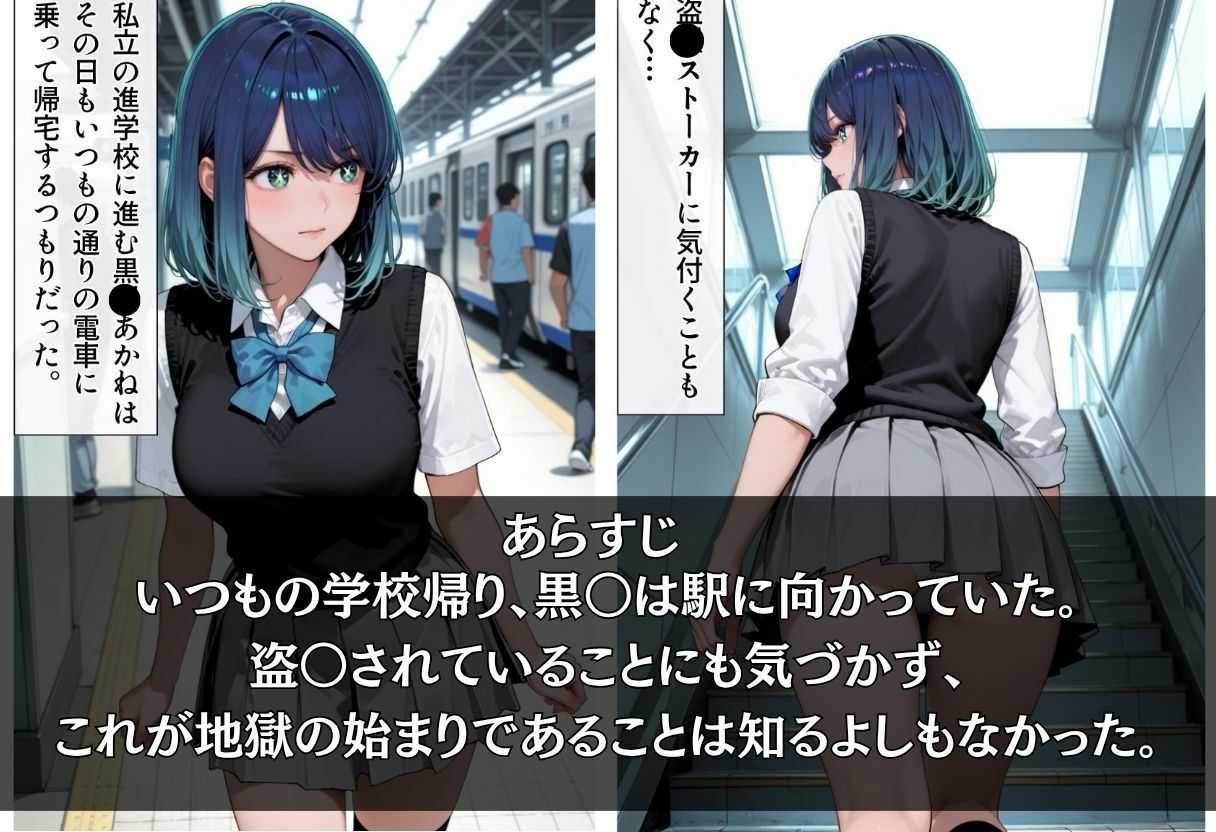 駅で帰宅中に痴●され快楽墜ち - サンプル画像 3