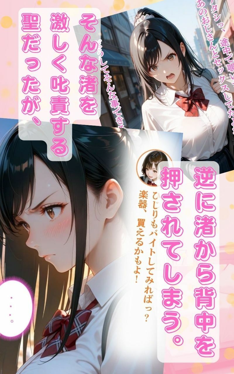 【オヤジ嫌いツンデレ少女征服編】水着撮影会のはずが、いつのまにかおぢさんち〇ぽに沼る話part3 - サンプル画像 6