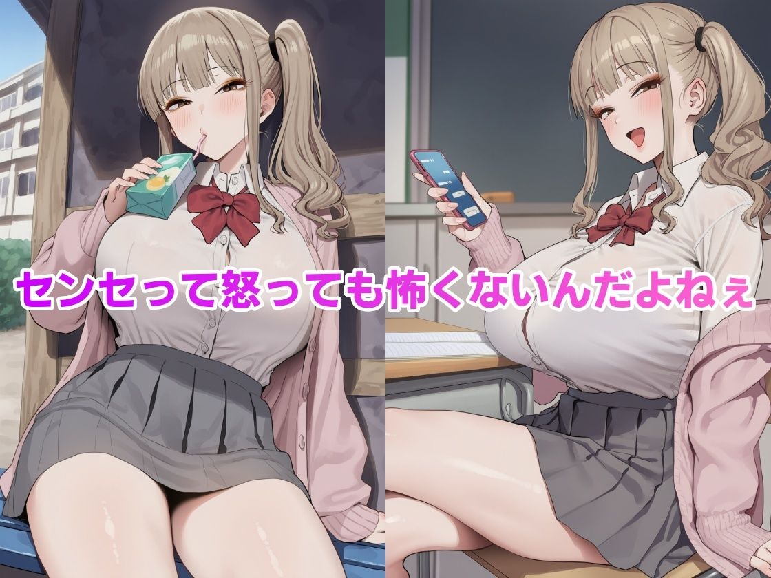 爆乳金髪ギャル×お仕置き教室 〜言ってダメなら体に叩き込んでやる〜 - サンプル画像 7