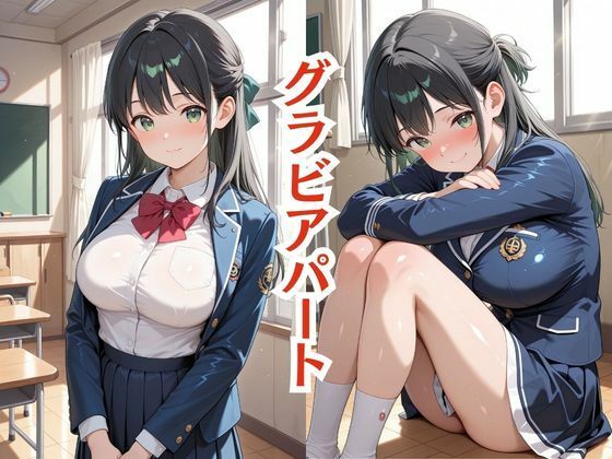 嫌われ者のキモオジ教師は生徒を呼び出してこっそり○しています  5人目れいか - サンプル画像 2