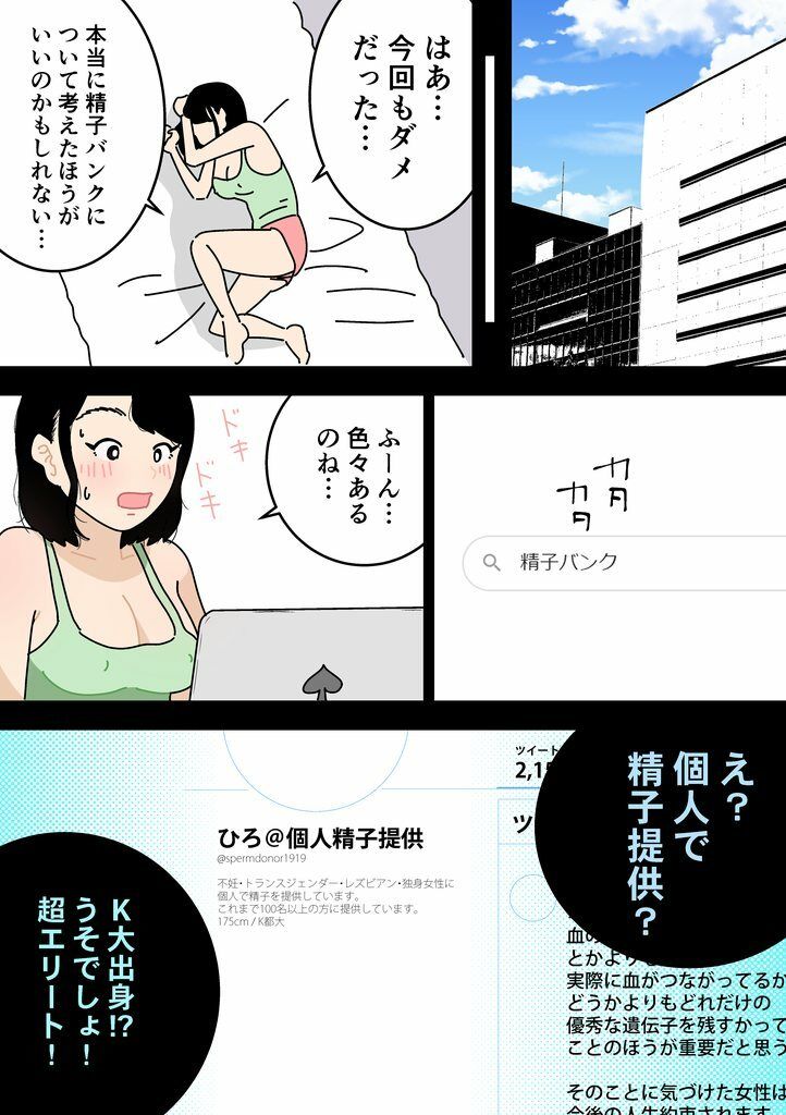 よい子ブックス まとめ総集編 vol.2 - サンプル画像 5