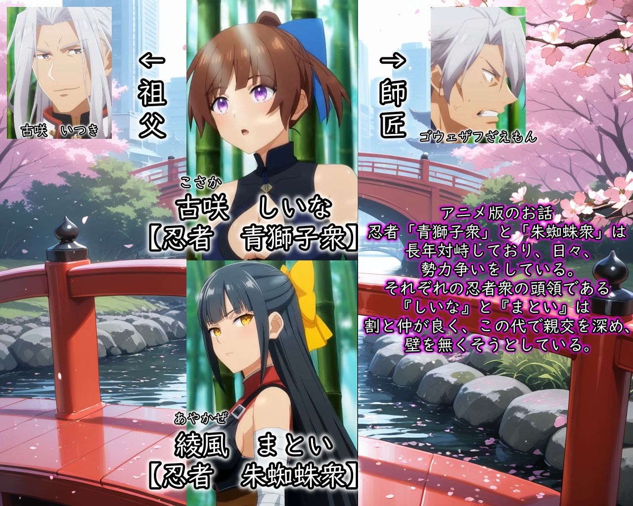 ［ゴウェザフざえもんR］くノ一たちの幕間劇 - サンプル画像 2